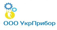 ООО УкрПрибор