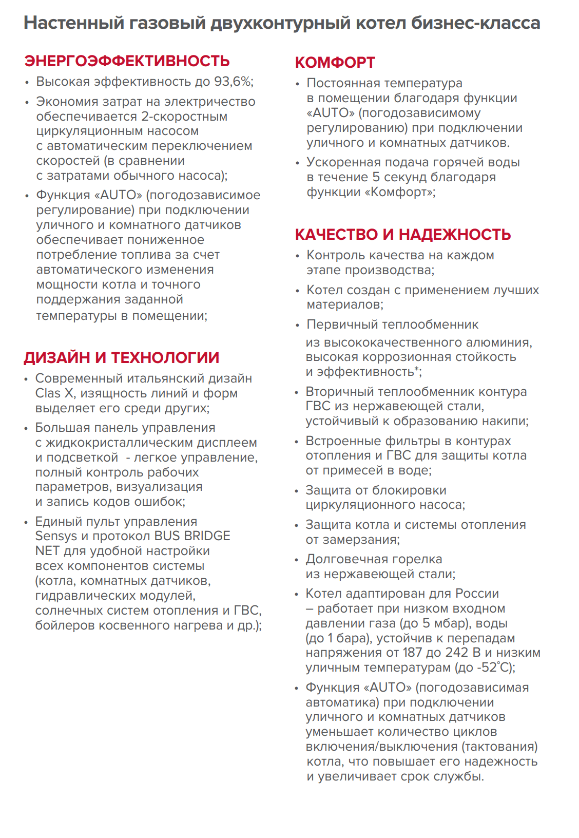 Газовый котел Ariston CLAS X 24 FF NG - фото pic_61dcff12856c5a62fc69ef89074123d0_1920x9000_1.png