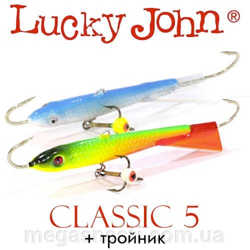 Балансир Lucky John CLASSIC 5 50мм 11.0гр (з трійником) від компанії MEGASNASTI - фото 1