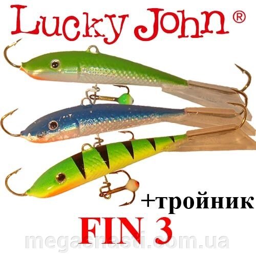 Балансир Lucky John FIN 3 40мм 4.0гр (з трійником) від компанії MEGASNASTI - фото 1