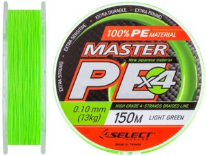 Шнур Select Master PE 150м 0.10мм 13кг (салатовий)