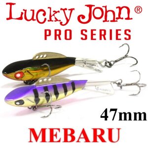 Балансир Lucky John Pro Series MEBARU 47мм 8.0гр