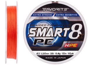 Шнур Favorite Smart PE 8x 150м # 2.5 / 0.265мм 30lb / 16.4кг (помаранчевий)