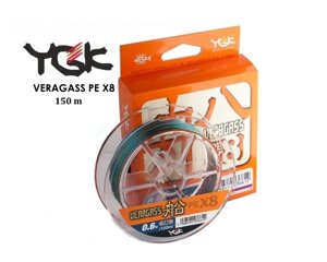 Шнур YGK Veragass PE X8 150м # 0.6 14lb / 6.35кг