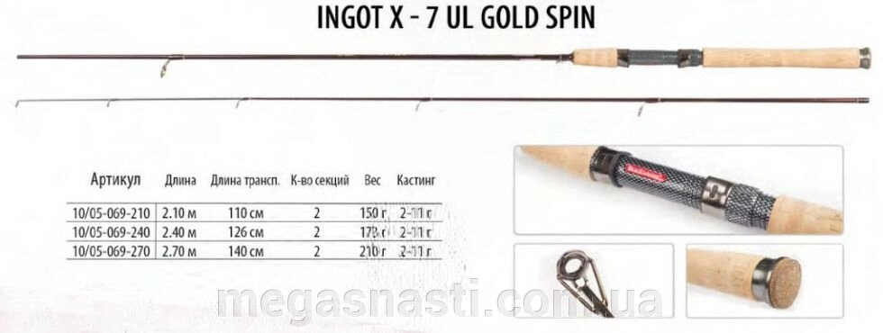 Спінінг Bratfishing Ingot X-7 UL Gold Spin 2,4m (2-11g) від компанії MEGASNASTI - фото 1