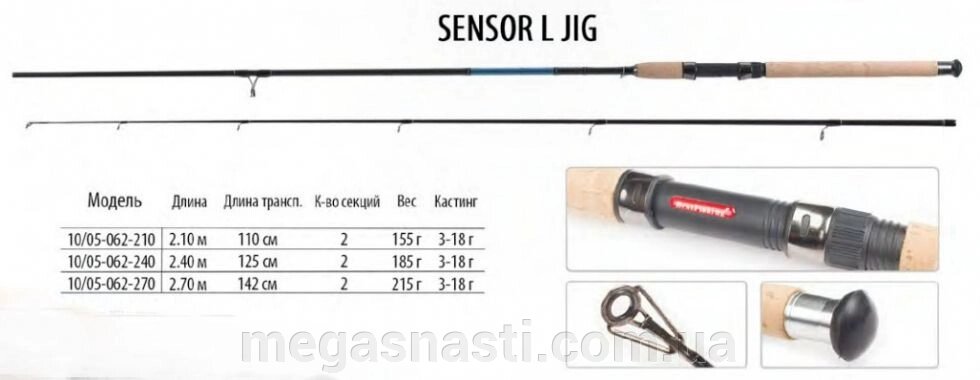 Спінінг BratFishing Sensor L Jig 2.7m (3-18g) від компанії MEGASNASTI - фото 1
