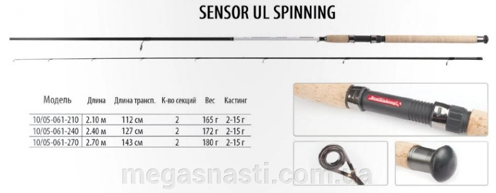 Спінінг BratFishing Sensor UL Spinning 2.7m (2-15g) від компанії MEGASNASTI - фото 1