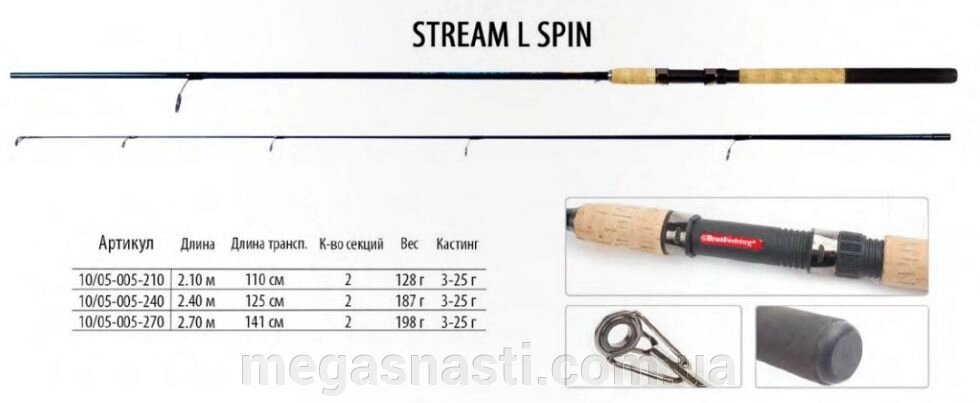 Спінінг BratFishing Stream L Spin 2,70 (3-25g) від компанії MEGASNASTI - фото 1
