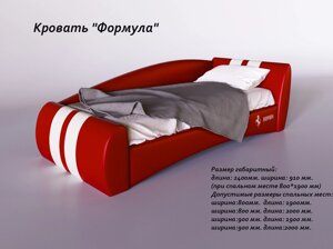 Ліжко дитяче Формула з підйомним механізмом 80х190 Сентензо