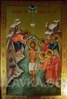 Ікона бронзова із серії двунадесятих свят "Хрещення Господнє", 20х30 від компанії ІНТЕРНЕТ МАГАЗИН "ХРИСТИЯНИН" церковне начиння - фото 1