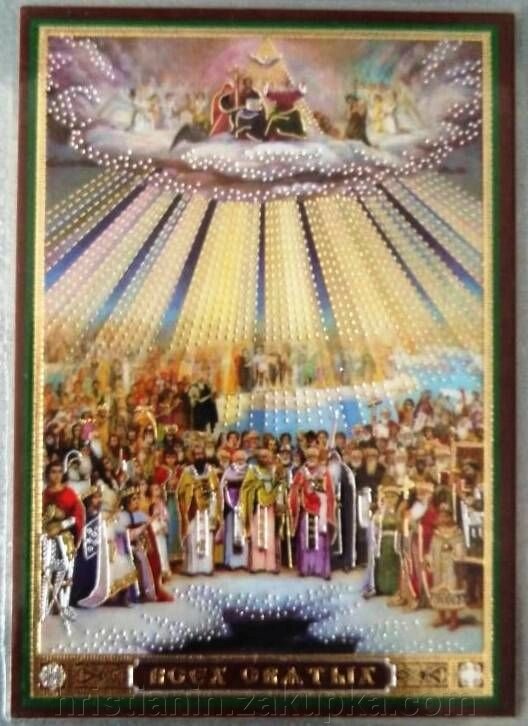 Икона ламинированная "Собор всех святых", двойное тиснение від компанії ІНТЕРНЕТ МАГАЗИН "ХРИСТИЯНИН" церковне начиння - фото 1