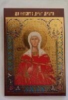 Ікона ламінована "Антоніна" від компанії ІНТЕРНЕТ МАГАЗИН "ХРИСТИЯНИН" церковне начиння - фото 1