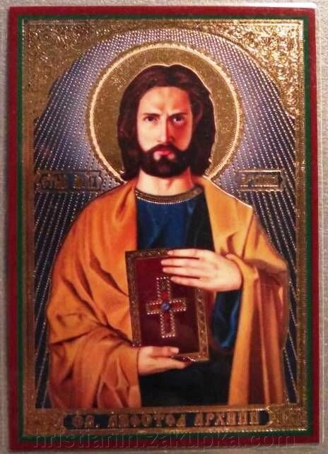 Ікона ламінована "Архип апостол", подвійне тиснення від компанії ІНТЕРНЕТ МАГАЗИН "ХРИСТИЯНИН" церковне начиння - фото 1