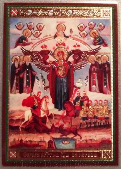 Ікона ламінована "Азовська", подвійне тиснення від компанії ІНТЕРНЕТ МАГАЗИН "ХРИСТИЯНИН" церковне начиння - фото 1