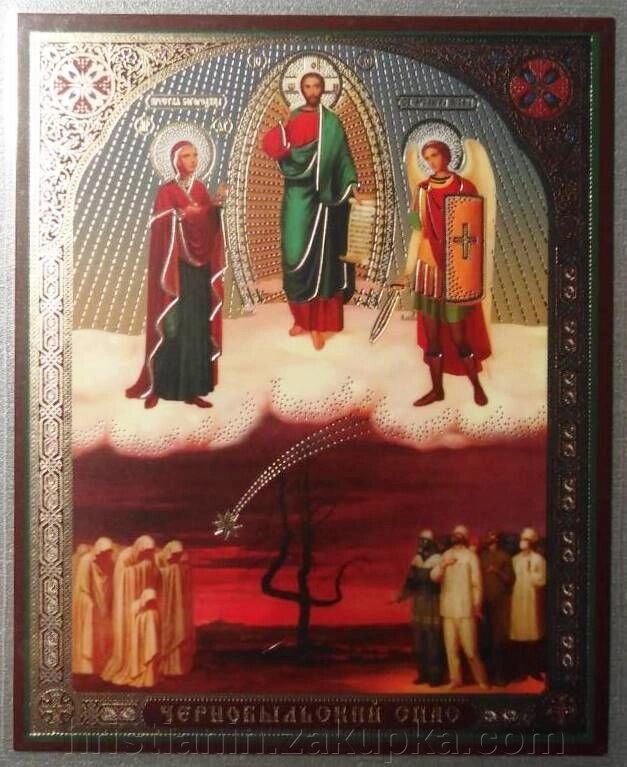 Ікона ламінована "Чорнобильський Спас", подвійне тиснення від компанії ІНТЕРНЕТ МАГАЗИН "ХРИСТИЯНИН" церковне начиння - фото 1