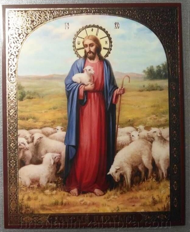 Ікона ламінована "Добрий Пастир", подвійне тиснення від компанії ІНТЕРНЕТ МАГАЗИН "ХРИСТИЯНИН" церковне начиння - фото 1