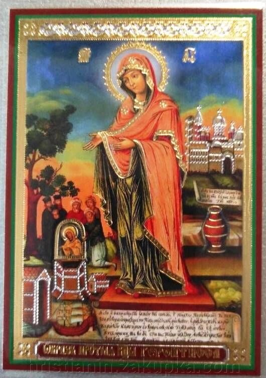 Ікона ламінована "Геронтісса", подвійне тиснення від компанії ІНТЕРНЕТ МАГАЗИН "ХРИСТИЯНИН" церковне начиння - фото 1