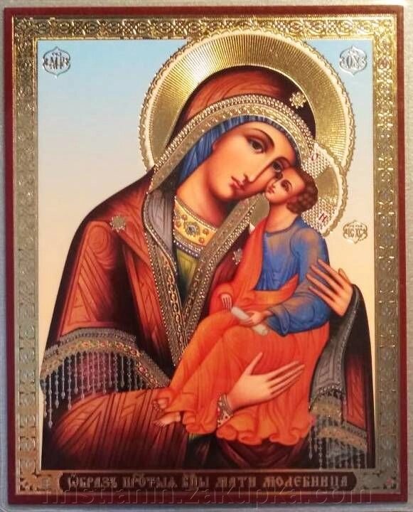 Ікона ламінована "Мати Молебніца", подвійне тиснення від компанії ІНТЕРНЕТ МАГАЗИН "ХРИСТИЯНИН" церковне начиння - фото 1