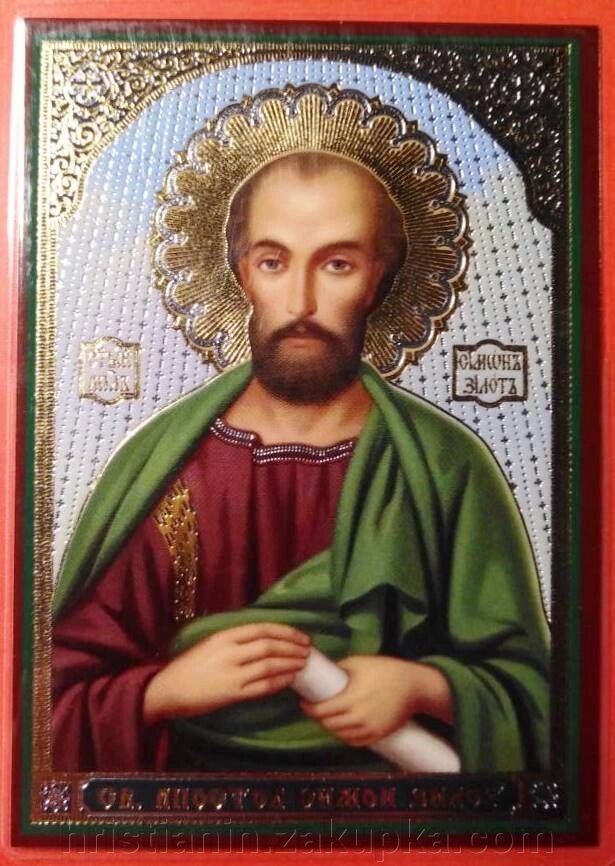 Ікона ламінована "Симон Зилот", подвійне тиснення від компанії ІНТЕРНЕТ МАГАЗИН "ХРИСТИЯНИН" церковне начиння - фото 1