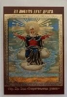 Ікона ламінована "Спорительница хлібів" від компанії ІНТЕРНЕТ МАГАЗИН "ХРИСТИЯНИН" церковне начиння - фото 1