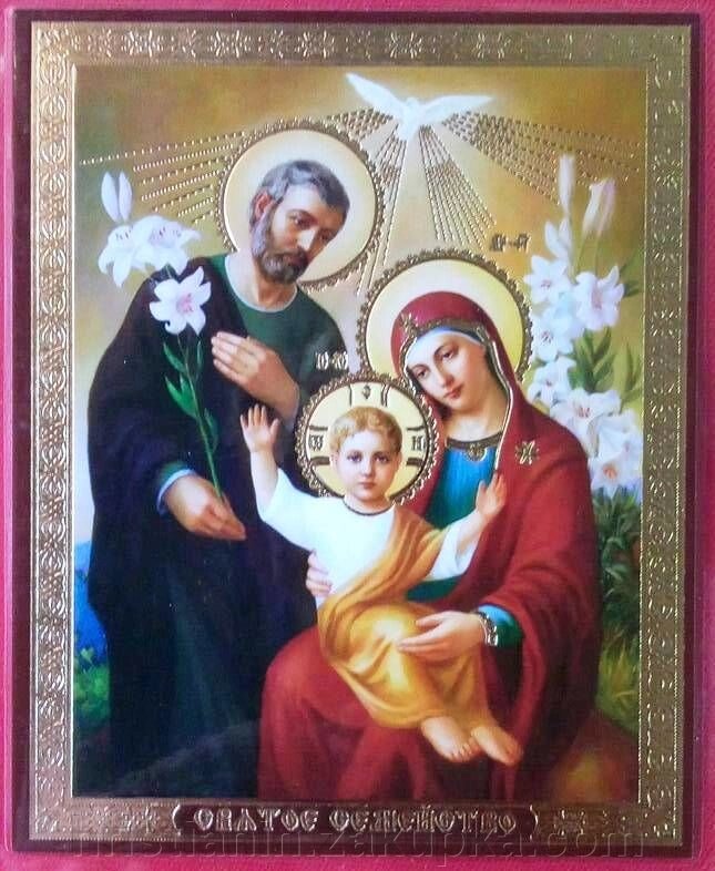 Ікона ламінована "Святе Сімейство", подвійне тиснення від компанії ІНТЕРНЕТ МАГАЗИН "ХРИСТИЯНИН" церковне начиння - фото 1