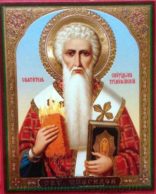 Ікона ламінована "Святий Спиридон", подвійне тиснення від компанії ІНТЕРНЕТ МАГАЗИН "ХРИСТИЯНИН" церковне начиння - фото 1