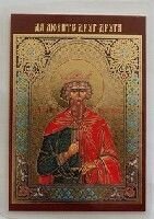 Ікона ламінована "В'ячеслав" від компанії ІНТЕРНЕТ МАГАЗИН "ХРИСТИЯНИН" церковне начиння - фото 1