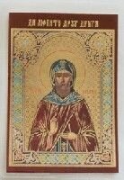 Ікона ламінована "Віталій" від компанії ІНТЕРНЕТ МАГАЗИН "ХРИСТИЯНИН" церковне начиння - фото 1