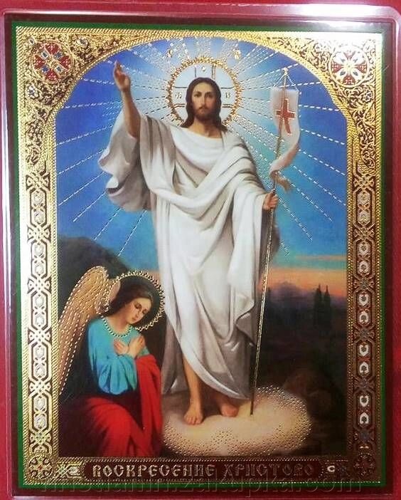 Ікона ламінована "Воскресіння Христове", подвійне тиснення від компанії ІНТЕРНЕТ МАГАЗИН "ХРИСТИЯНИН" церковне начиння - фото 1