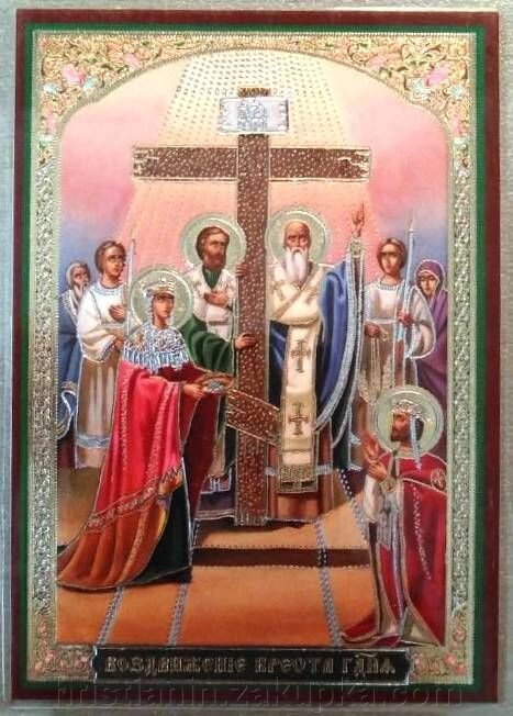 Ікона ламінована "Воздвиження Хреста Господнього", подвійне тиснення від компанії ІНТЕРНЕТ МАГАЗИН "ХРИСТИЯНИН" церковне начиння - фото 1
