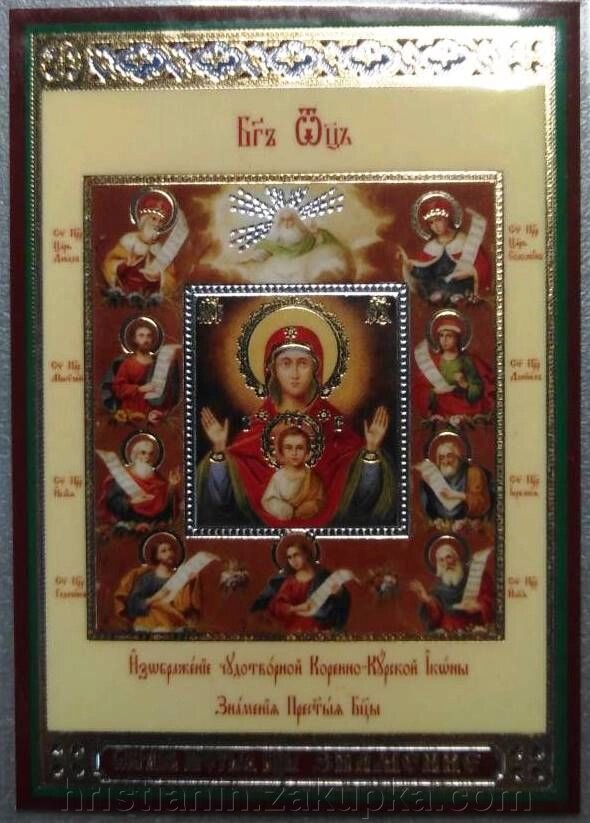 Ікона ламінована "Знамення", подвійне тиснення від компанії ІНТЕРНЕТ МАГАЗИН "ХРИСТИЯНИН" церковне начиння - фото 1