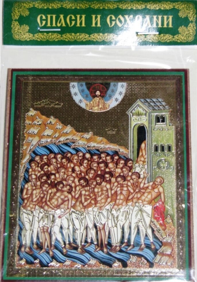 Ікона на МДФ "40 мучеників" від компанії ІНТЕРНЕТ МАГАЗИН "ХРИСТИЯНИН" церковне начиння - фото 1