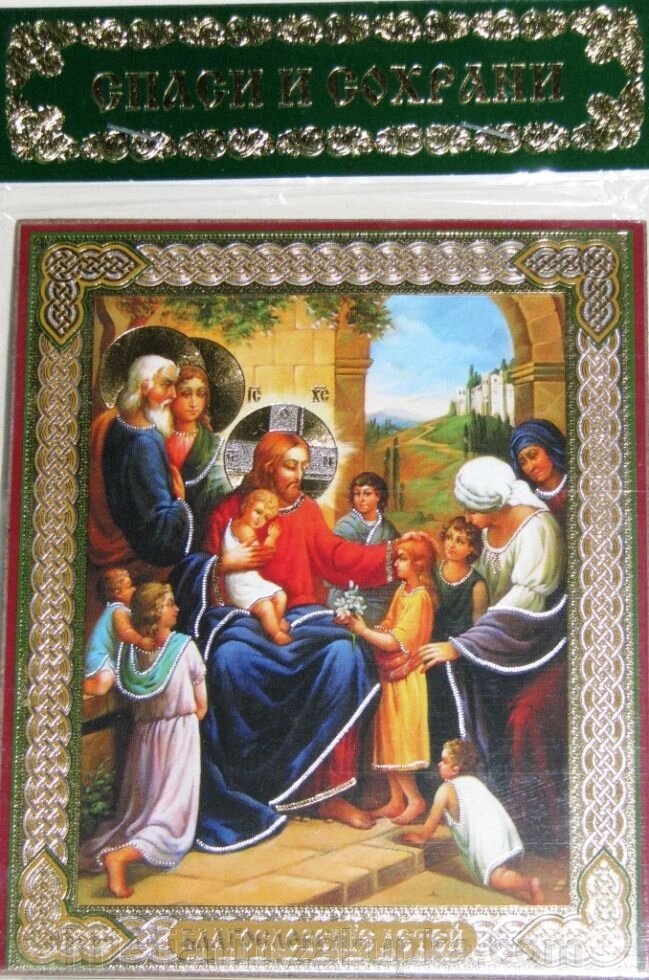 Ікона на МДФ "Благословення дітей" від компанії ІНТЕРНЕТ МАГАЗИН "ХРИСТИЯНИН" церковне начиння - фото 1