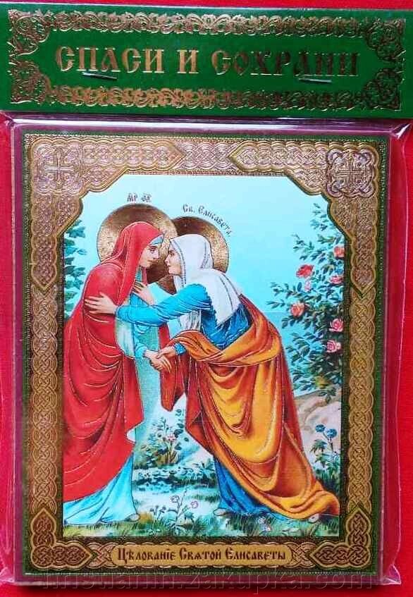Ікона на МДФ "Цілування Єлисавети" від компанії ІНТЕРНЕТ МАГАЗИН "ХРИСТИЯНИН" церковне начиння - фото 1