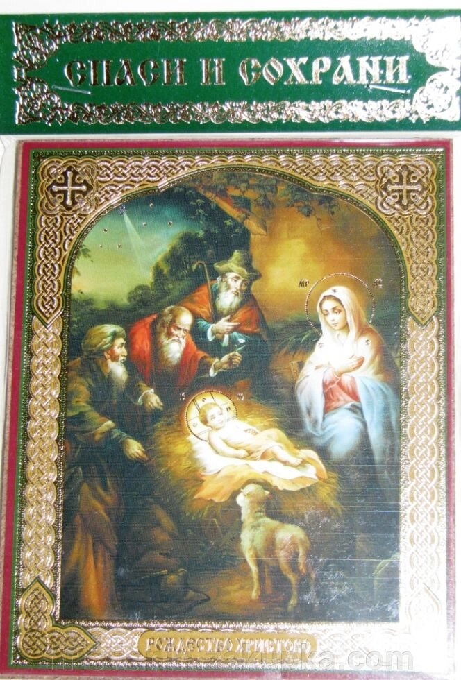 Ікона на МДФ "Різдво Христове" від компанії ІНТЕРНЕТ МАГАЗИН "ХРИСТИЯНИН" церковне начиння - фото 1