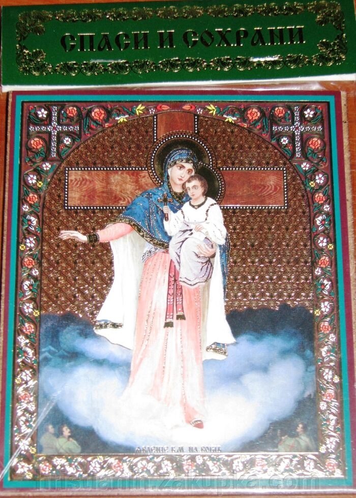 Икона на МДФ "Явление Божией Матери на войне" від компанії ІНТЕРНЕТ МАГАЗИН "ХРИСТИЯНИН" церковне начиння - фото 1