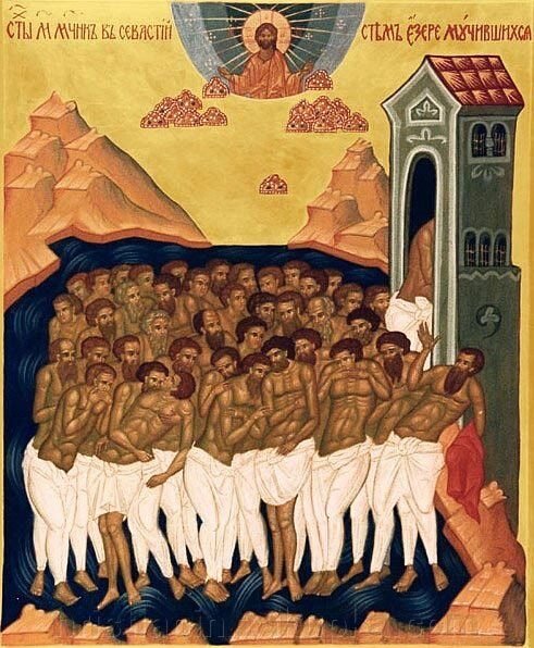 Ікона поліграфічна "40 мучеників Севастійських" від компанії ІНТЕРНЕТ МАГАЗИН "ХРИСТИЯНИН" церковне начиння - фото 1