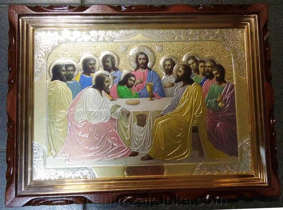 Ікона в дерев'яному фігурному кіоті, конгрев кольоровий, «Таємна Вечеря», 40х55 від компанії ІНТЕРНЕТ МАГАЗИН "ХРИСТИЯНИН" церковне начиння - фото 1
