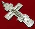Хрест ієрейській латуні без ланцюга