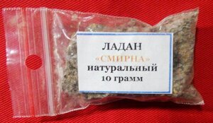 Ладан натуральний "Смірна", 10 грам