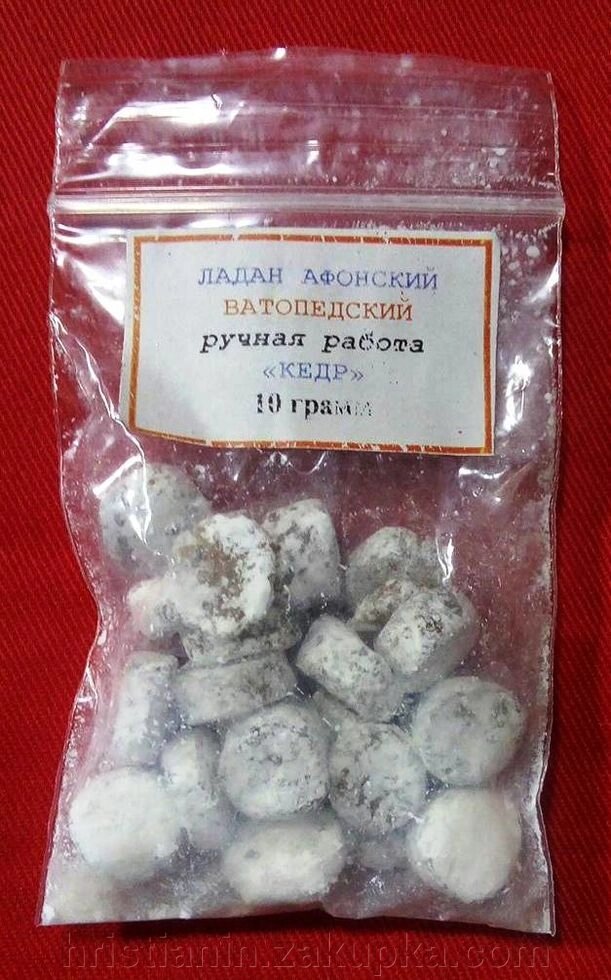 Ладан Ватопедський «Кедр», 10 грам від компанії ІНТЕРНЕТ МАГАЗИН "ХРИСТИЯНИН" церковне начиння - фото 1