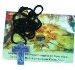 Ладанка Д - хрест в упаковці на тасьмі від компанії ІНТЕРНЕТ МАГАЗИН "ХРИСТИЯНИН" церковне начиння - фото 1