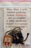 Ладанка Д з гнітом, "Людмила" на тасьмі від компанії ІНТЕРНЕТ МАГАЗИН "ХРИСТИЯНИН" церковне начиння - фото 1