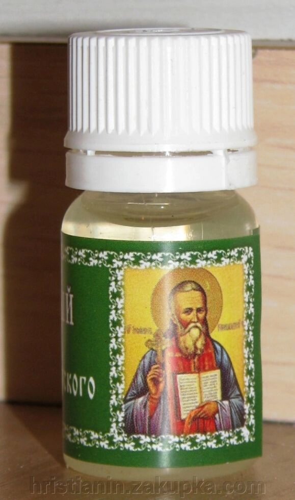 Масло освячене на мощах св. Іоанна Кронштадтського, 10 грам від компанії ІНТЕРНЕТ МАГАЗИН "ХРИСТИЯНИН" церковне начиння - фото 1