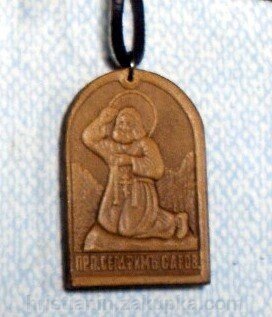 Медальйон шкіряний на шкіряній тасьмі, "Серафим Саровській"