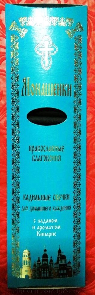 Монашки з ладаном и ароматом "Кипарис" від компанії ІНТЕРНЕТ МАГАЗИН "ХРИСТИЯНИН" церковне начиння - фото 1