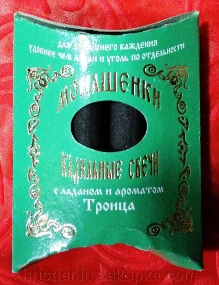 Монашки з ладаном і ароматом «Трійця» від компанії ІНТЕРНЕТ МАГАЗИН "ХРИСТИЯНИН" церковне начиння - фото 1