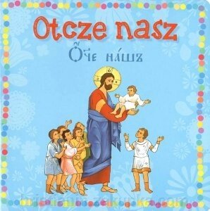 «Отче наш» (дитяча) від компанії ІНТЕРНЕТ МАГАЗИН "ХРИСТИЯНИН" церковне начиння - фото 1