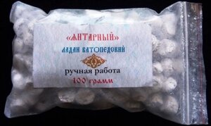 Ладан Ватопедський «Янтарний», 100 грам