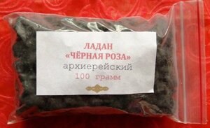 Ладан архієрейський "Чорна троянда", 100 грам